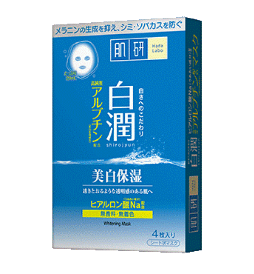 肌研白潤美白面膜